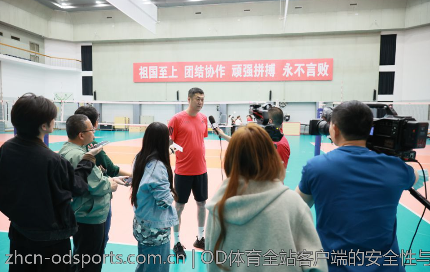 OD体育全站客户端的安全性与稳定性分析