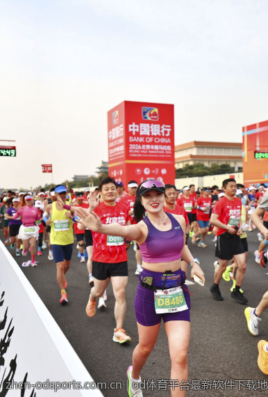 od体育平台最新软件下载地址