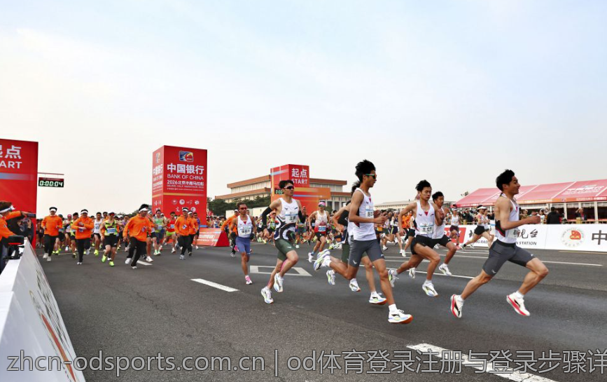 od体育登录注册与登录步骤详解